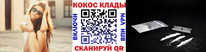 Купить где  Калининград  Кокаин Перу 