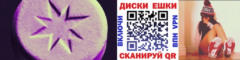 Купить Калининград Ecstasy 280мг