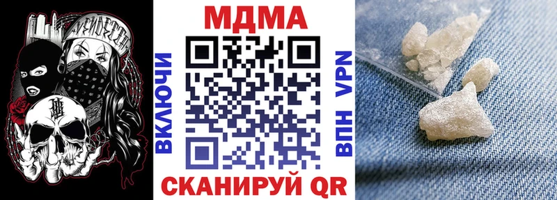 МДМА кристаллы  Купить закладки  Калининград 