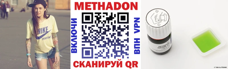 Метадон methadone  Купить где  Калининград 